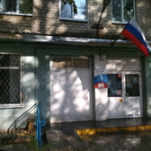 Стоматологическая поликлиника №2 на Михайлова