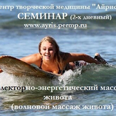 Центр творческой медицины «Айрис»