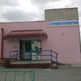 Стоматология «Профидент»