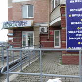 Стоматология «ПлазаДент»