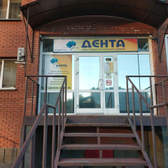 Дента на Дунаевского