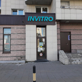 Инвитро на Туристской