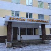 Детская поликлиника ЦГБ