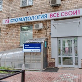 Все Свои Аэропорт