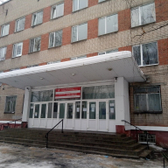 Городская поликлиника № 18