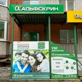 Альфскрин на Марата