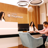 Надежда, медицинский центр