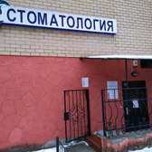 Стоматология «Дельфис»