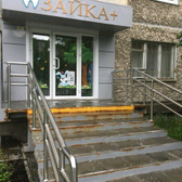 Стоматология «Зайка Плюс»