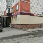 Стоматологический центр «Мастер и Маргарита»