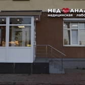 Меданализы, Лаборатория