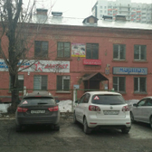 Стоматологическая клиника "Дантист"