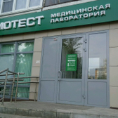 Гемотест на Народной