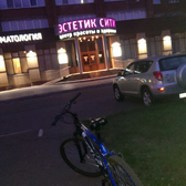 «Эстетик-Сити» на Химиков