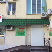 Арья, медицинский центр