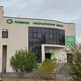 Aquarium, Многопрофильный Медицинский Центр