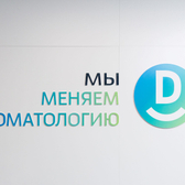 Профессорская клиника Дентал-Сервис на Николаева