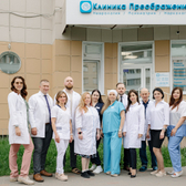 Преображение, наркологическая клиника