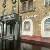 MDC Clinic, медицинский диагностический центр
