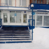 Омикрон, офтальмологический центр