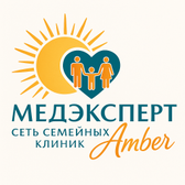 Амбер Мед, семейная клиника