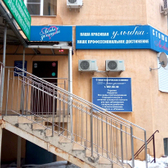 Легкое дыхание на Самарской