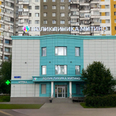Поликлиника Митино, многопрофильный медицинский центр