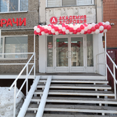 Академия здоровья на Молодежной