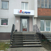 Стоматологическая клиника «Виртуоз»