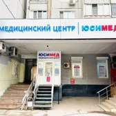 ЮсиМед, медицинский центр
