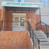 Детский доктор на Владимира Невского