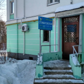 Стоматологический центр «Колибри»