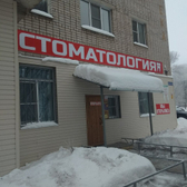 Стоматология «Медлайн»