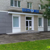 Центромед на Петербургском