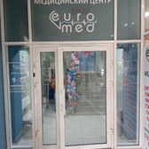 Евромед, многопрофильная клиника