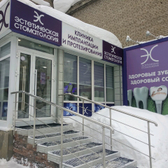 «Эстетическая стоматология»