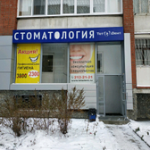 Стоматология «Тет-а-дент»