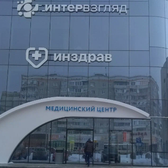 Инздрав, многопрофильный медицинский центр