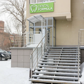 Дентал Формула, стоматология