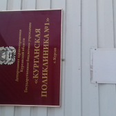 Поликлиника №1 на Невежина (ранее «Больница №1»)