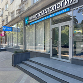Геометрия, стоматологическая клиника