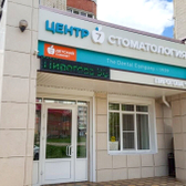 Центр 7 на Пирогова