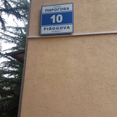 Городская поликлиника №1 на Пирогова