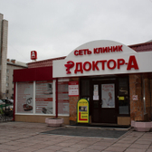 Доктор-А на Московском