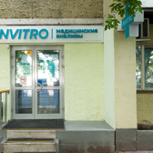 Инвитро на Малой Тульской