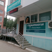 Стоматология «Династия»