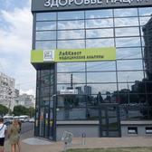 LabQuest на Куникова