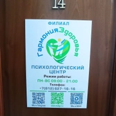 Гармония здоровья