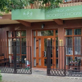 Центр медицинского массажа Воскресенских