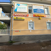 Стоматология «Дентал Офис»